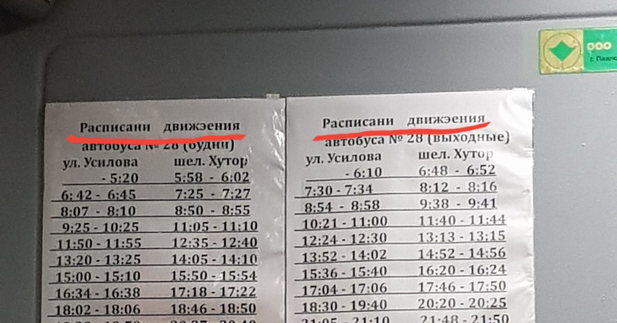 Расписание 307 автобуса дзержинск. Расписание автобусов Нижний Новгород. Расписание 210 автобуса Нижний Новгород Березовая Пойма 2021. 210 Автобус Нижний Новгород расписание. Расписание автобуса 210 Нижний Новгород Березовая Пойма.