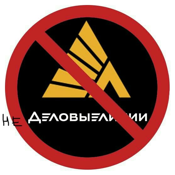 Деловые линии | Пикабу