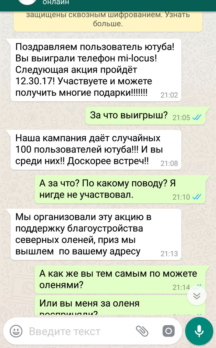 Развод и прикол - Моё, Друзья, Юмор, Whatsapp, Длиннопост, Развод на деньги