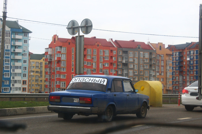 Dangerous driver. - The photo, Road, The driver, Krasnodar