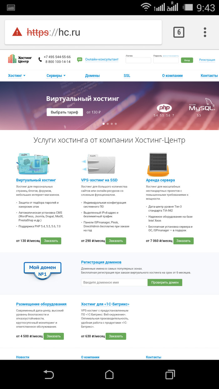 У хостинг центра слетел ssl сертификат - Https, Прошляпили, Длиннопост