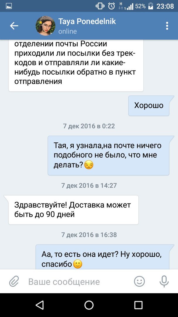 Обман покупателей в 776 Discount store - Моё, Обман, ВКонтакте, Длиннопост