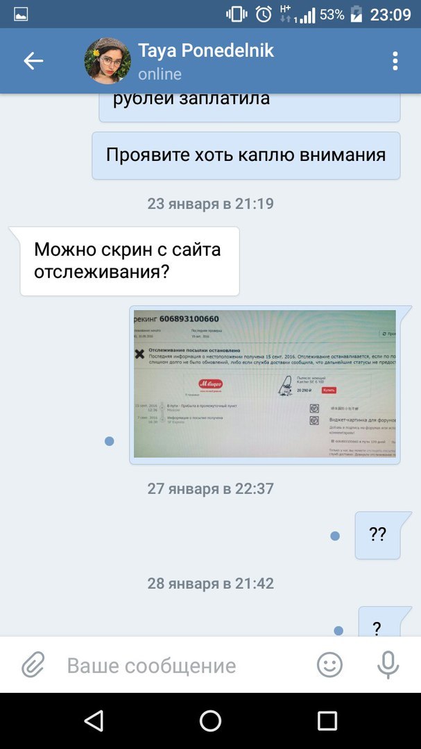 Обман покупателей в 776 Discount store - Моё, Обман, ВКонтакте, Длиннопост