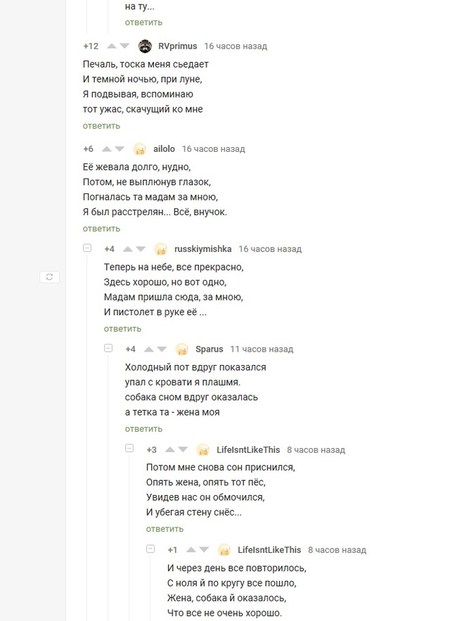 And again Peekaboo poets - Поэт, Peekaboo, Comments, Screenshot