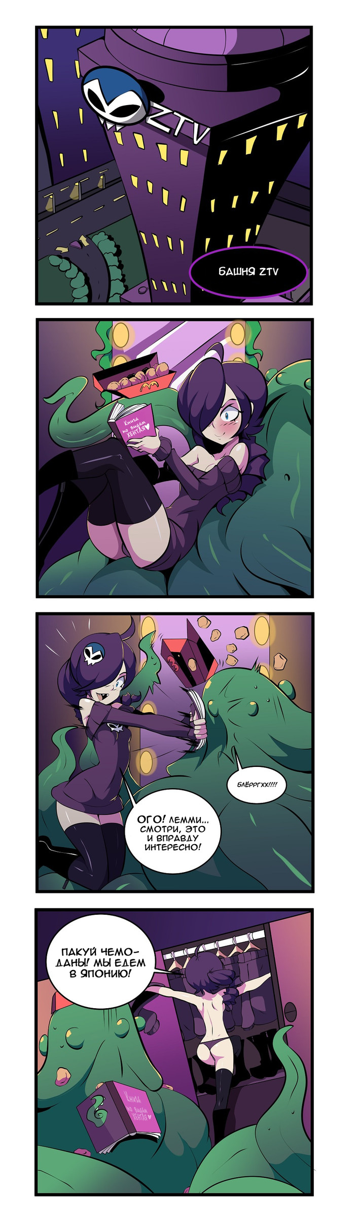  Zone-Tan Zone-tan, Zone-tan Adventures, , , 