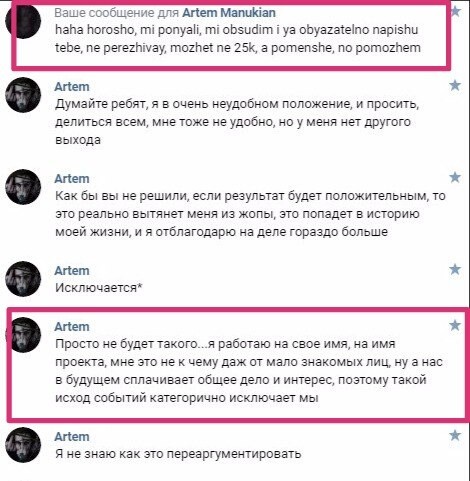 Кидалово. До сих пор бомбит! - Моё, Долг, Тату, Возврат денег, Честность, Репутация, Эскиз татуировки, Длиннопост