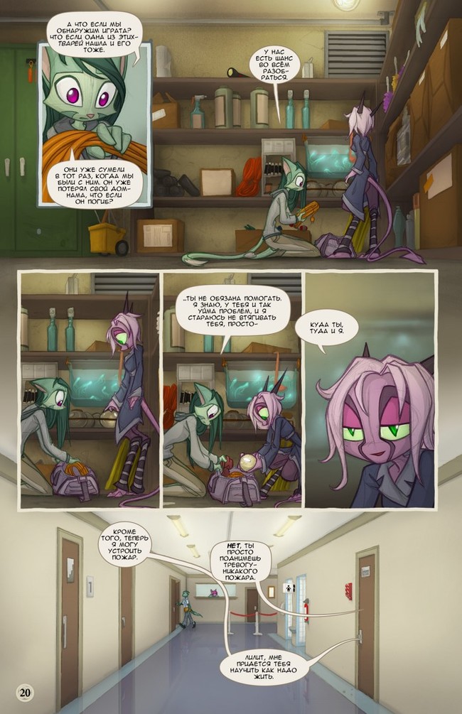 Dream Keepers - Volume 4 Chapter 10 - Descent into the Archives (19-25) - Furry, Comics, Security, Dream keepers, Longpost