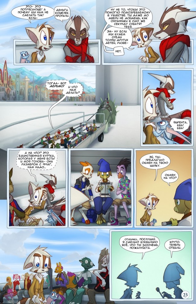 Dream Keepers - Volume 4 Chapter 10 - Descent into the Archives (19-25) - Furry, Comics, Security, Dream keepers, Longpost