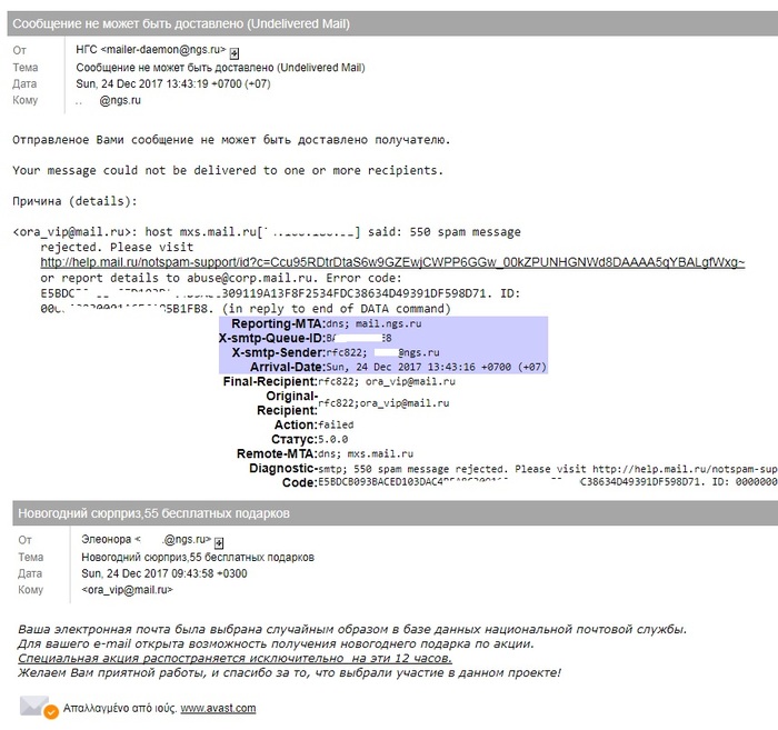 Прошу совета. От моего имени рассылают спам.