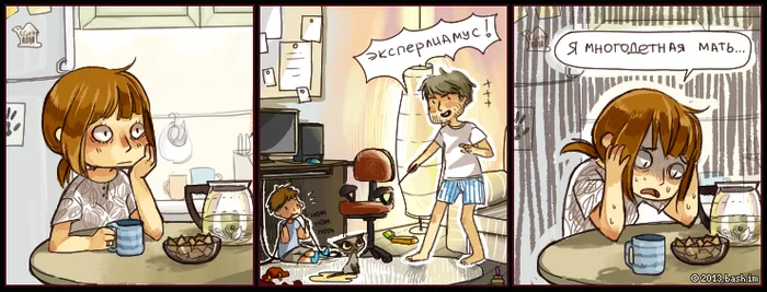 Look what a lovely artist I found! (2) - Wave of Boyans, Comics, Web comic, Lin, Bash im, Longpost