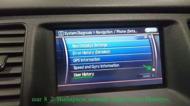 We look at the mileage on the on-board computer Nissan Murano 2011 - Dromru, Nissan Murano, , Mileage, Longpost