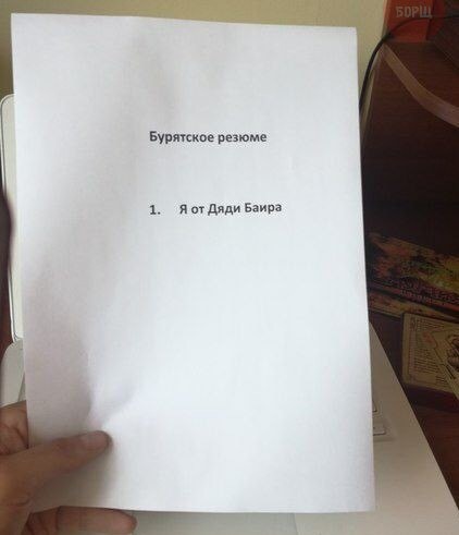 Бурятский блат. | Пикабу
