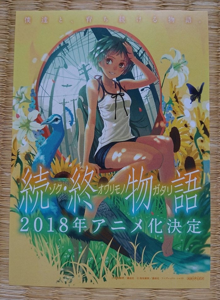 Announced anime Zokuowarimonogatari - Anime, Monogatari series, Sodachi oikura