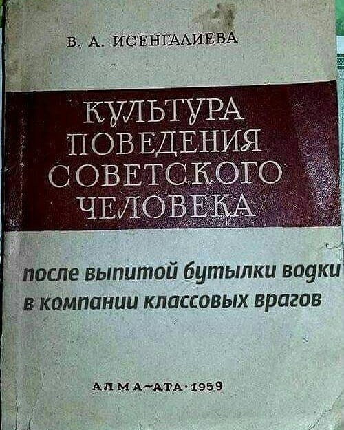 Интересная книга наверное - Книги, Советский народ, Культура