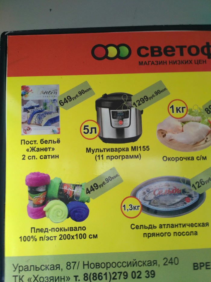 Реклама в маршрутке. | Пикабу