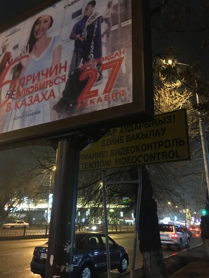 It seems to me, or does the government want people to break the law and pay fines? Although it doesn't seem like it is... - My, My, Video control, Almaty