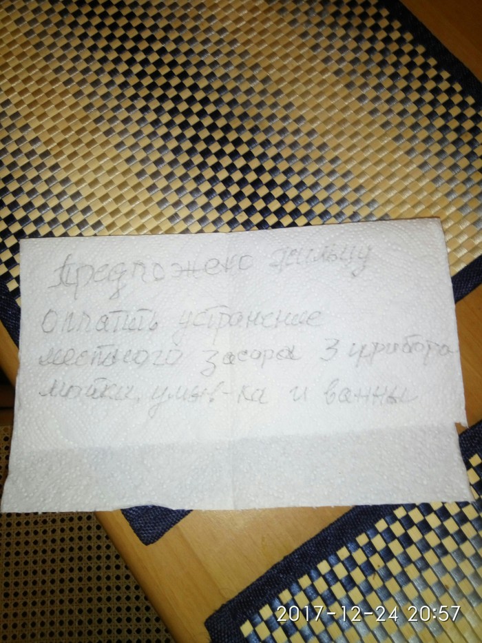 A little about receipts for services provided by the management company in the center of Moscow - My, Management Company, Receipt, Moscow, Longpost