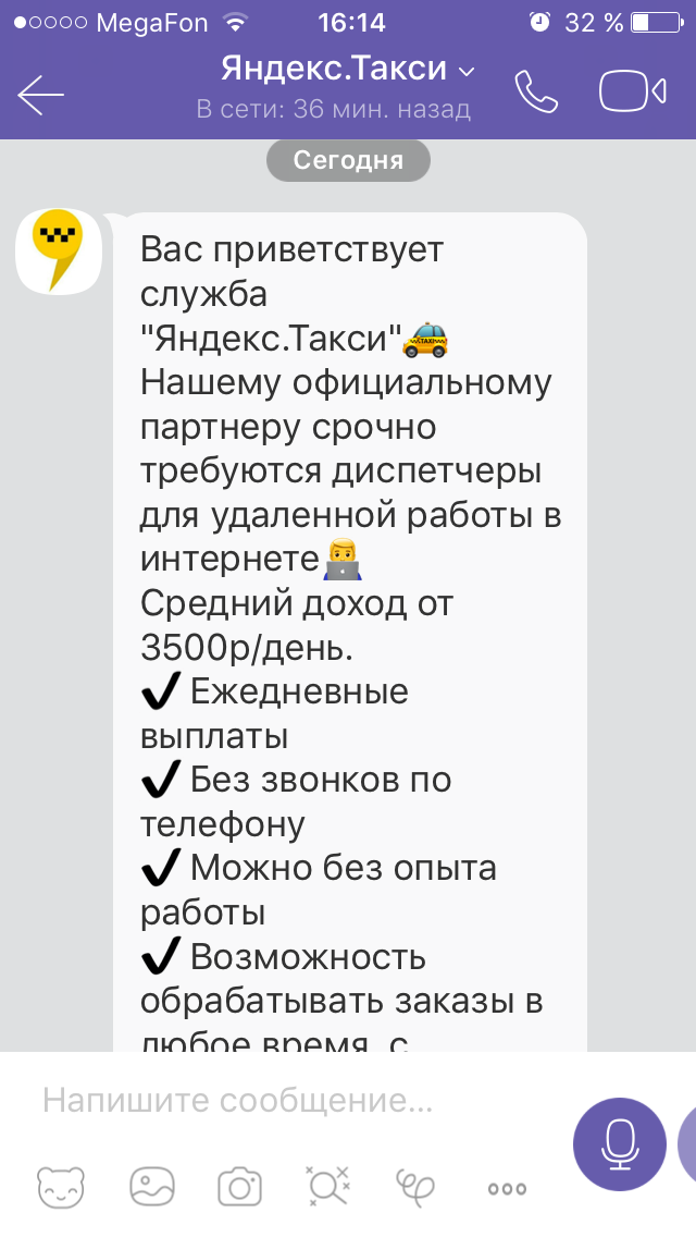 Beware, Yandex.taxi scammers are possible - Taxi, Yandex., Work, Longpost