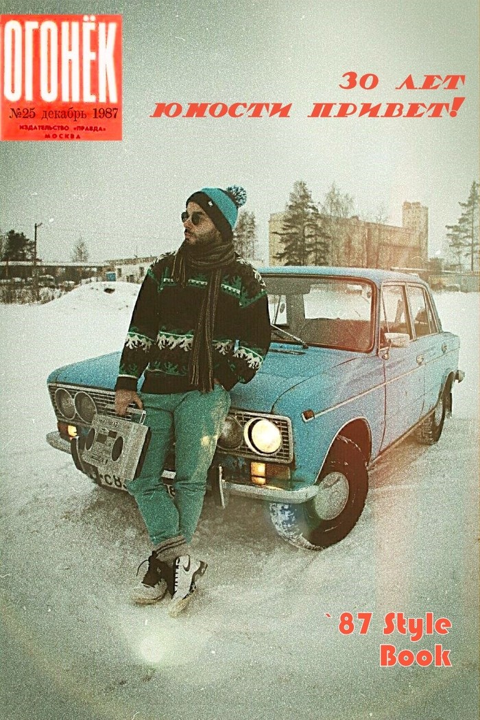 Born at the end of the USSR (nostalgia post) - 30 years, Vintage, Longpost, AvtoVAZ, Back to USSR, Back in the 90s, 80s-90s, Retro