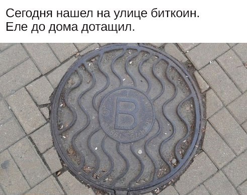 Found on the street - Bitcoins, The street, Severity, Picture with text, Joke, Humor