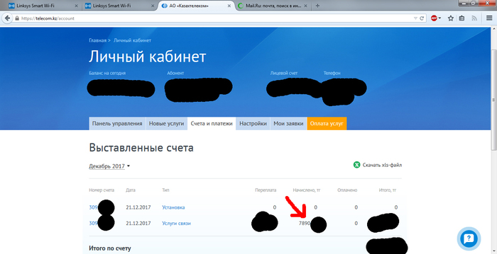 Роутер казахтелеком не работает