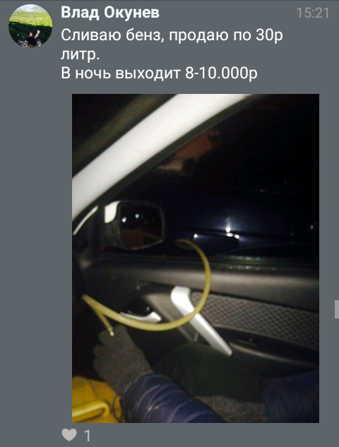 Is there anyone from Tolyatti? - Tolyatti, Car thieves, Do not do like this, Longpost