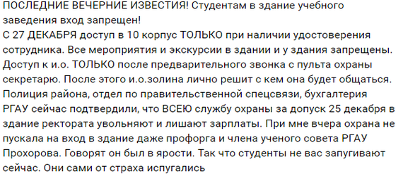 Тимирязевские войны, часть 2 - Спасемтимирязевку, Ргау-Мсха, Тимирязевская академия, Помощь, Сельское хозяйство