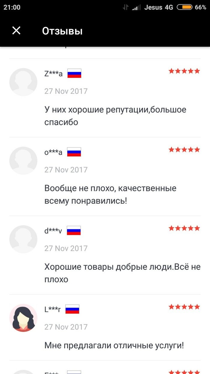 Отличный продавец с хорошими  отзывами от хороших россиян. - Моё, AliExpress, Отзывы на Алиэкспресс, Накрутка