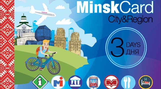 Minsk guest card - Minsk, Tourism, Republic of Belarus