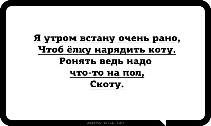 Новогоднее - Картинка с текстом, ВКонтакте, Из сети