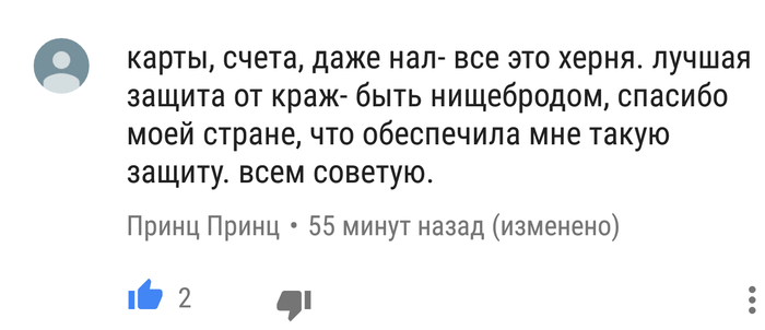 Лучшая защита от хакеров