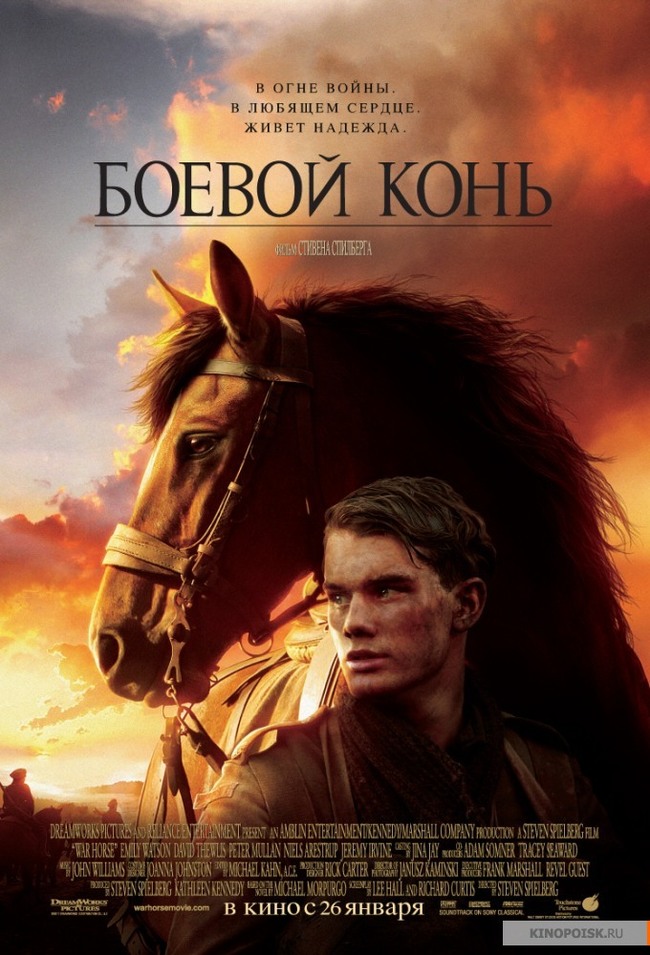 Movie horses. - Movies, Horses, Longpost, A selection