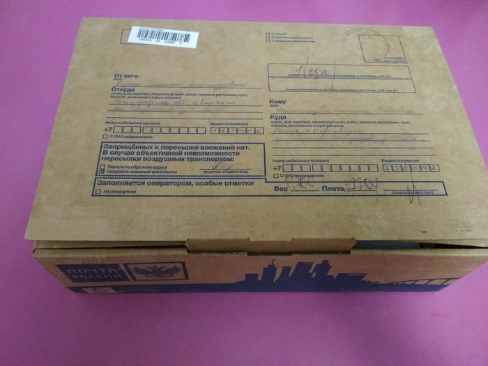 Gift exchange, package arrived! - My, Gift exchange, Gatchina, Novosibirsk, My, Presents, , Longpost