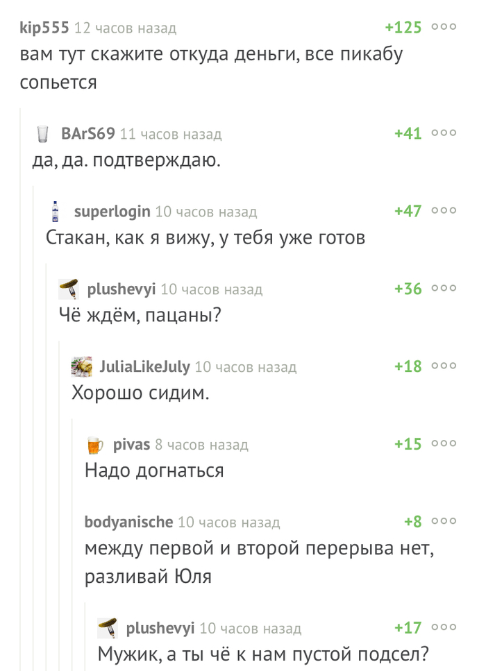A branch that enhances the New Year's mood) - Vodka, Beer, Comments, Booze