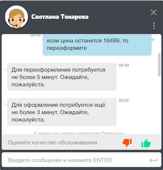 Как я в Эльдорадо часы покупал... - Моё, Моё, Эльдорадо, Истории из жизни, Интернет-Мошенники, Кидалы, Новый Год, Длиннопост