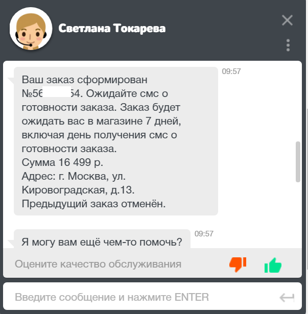 Как я в Эльдорадо часы покупал... - Моё, Моё, Эльдорадо, Истории из жизни, Интернет-Мошенники, Кидалы, Новый Год, Длиннопост