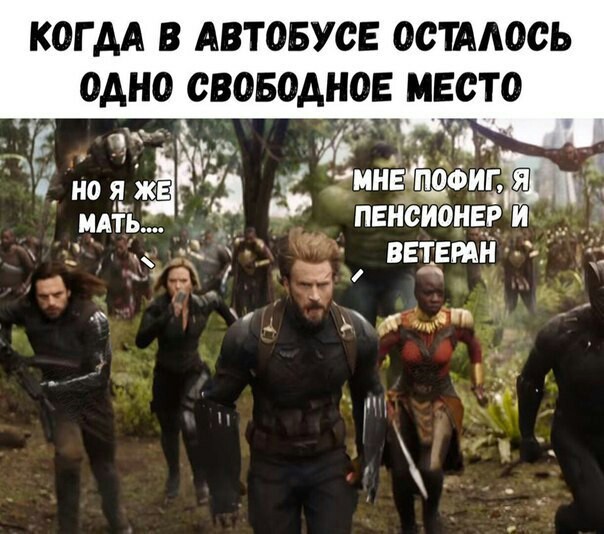 Жизненно - Картинка с текстом, Яжмать, Marvel