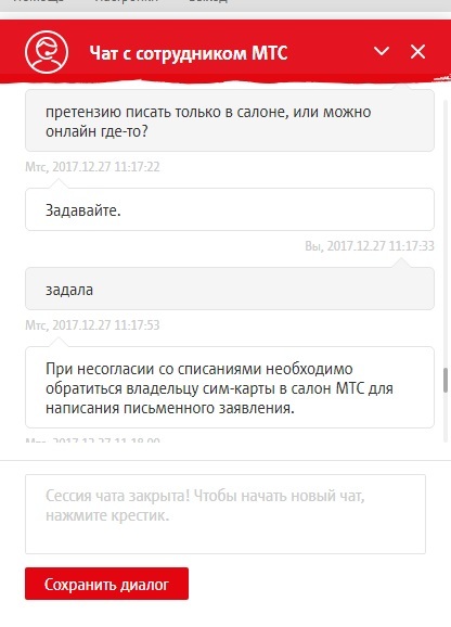 MTS technical support, this time the fun is triple. - , , Attempt, Longpost, MTS