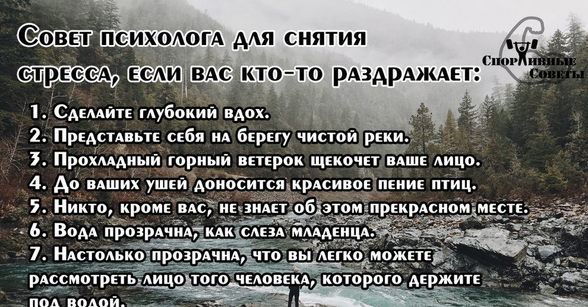 Представьте себе берег. Совет дня от психолога. Совет психолога для снятия напряжения. Совет психолога для снятия стресса. Советы от психолога на каждый день.