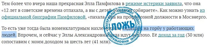 Navalny again distorts the facts. - CEC of Russia, Politics, Alexey Navalny, Lie, Longpost