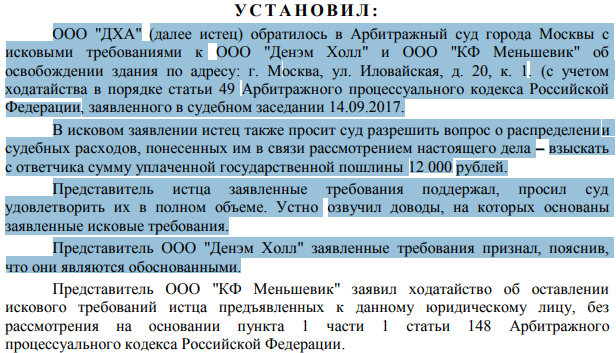 Касаемо фабрики Меньшевик - Моё, Происшествие, Меньшевик, Стрельба