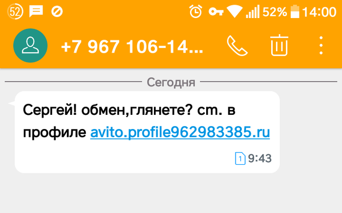 Объявление на Авито.