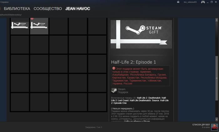 Half-life 2: Episode 1 give! - My, Steam, Steamgifts, Presents