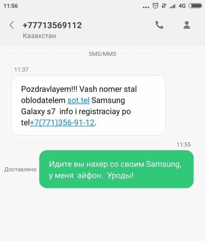 Троллинг разводящего