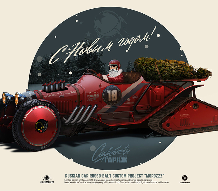 Russo-Balt. Frost project. - Auto, Father Frost, Christmas trees, New Year, Project, freezing, Art