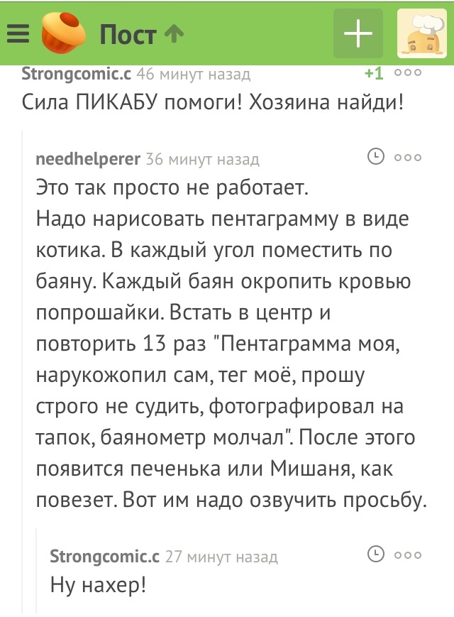 Так вот как это работает