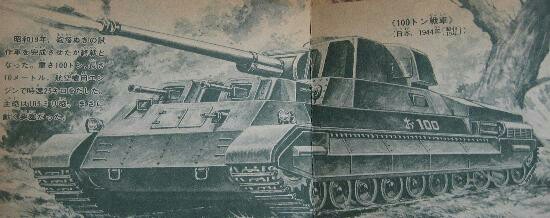 Some facts about Japanese tanks - My, Story, Japan, Facts, The Second World War, Longpost, Tanks, Old photo