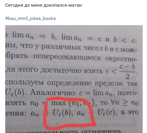 Когда книжка как-бы намекает, что ты не поймешь... - Математический юмор, Высшая математика, Шутка, Юмор, Ученые шутят