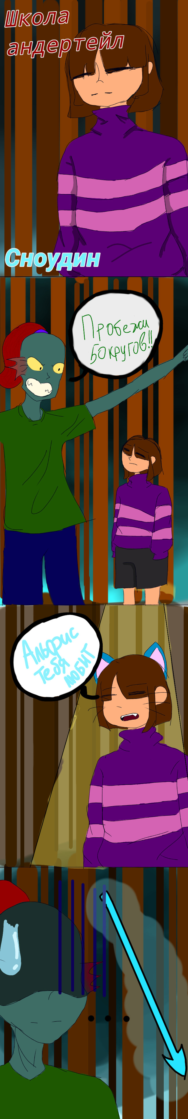 Undertail school - My, Undertale, Comics, , , Chapter, Longpost, Frisk