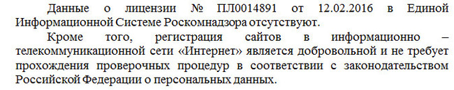 Счастливый момент - Моё, Мошенничество, Сайт, Роскомнадзор, Длиннопост